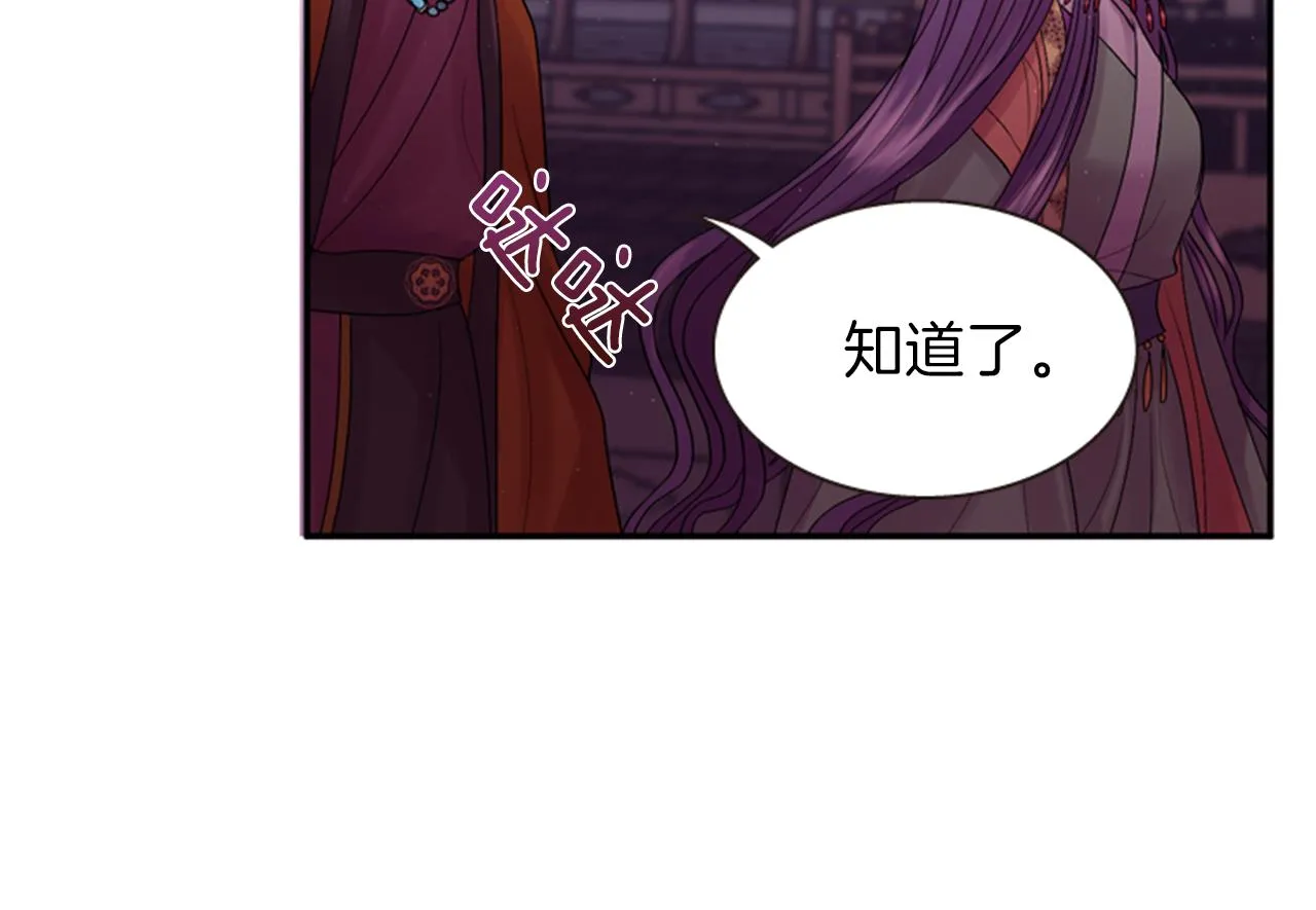 第63话 血咒 第26页