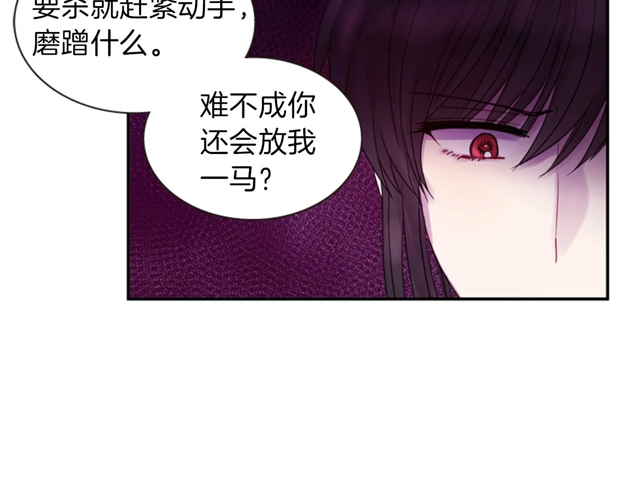 第63话 血咒 第63页