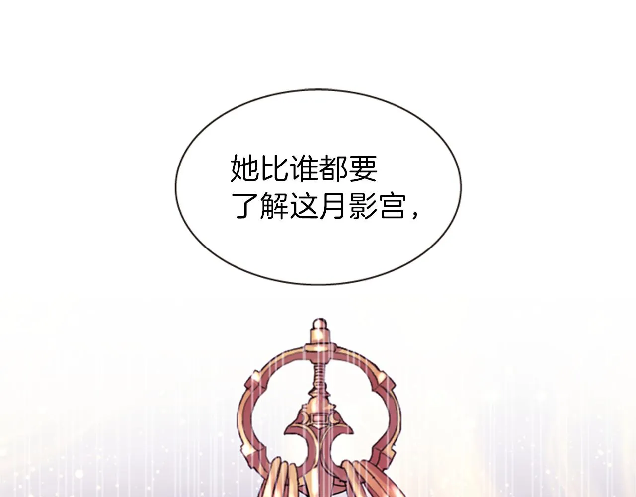 第63话 血咒 第80页
