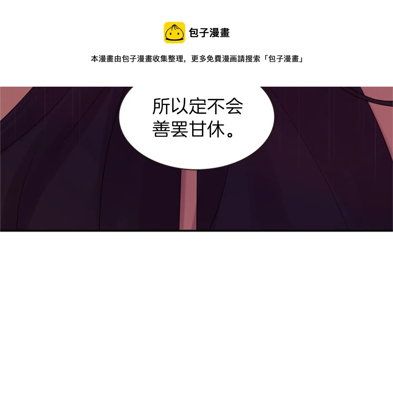 第63话 血咒 第83页