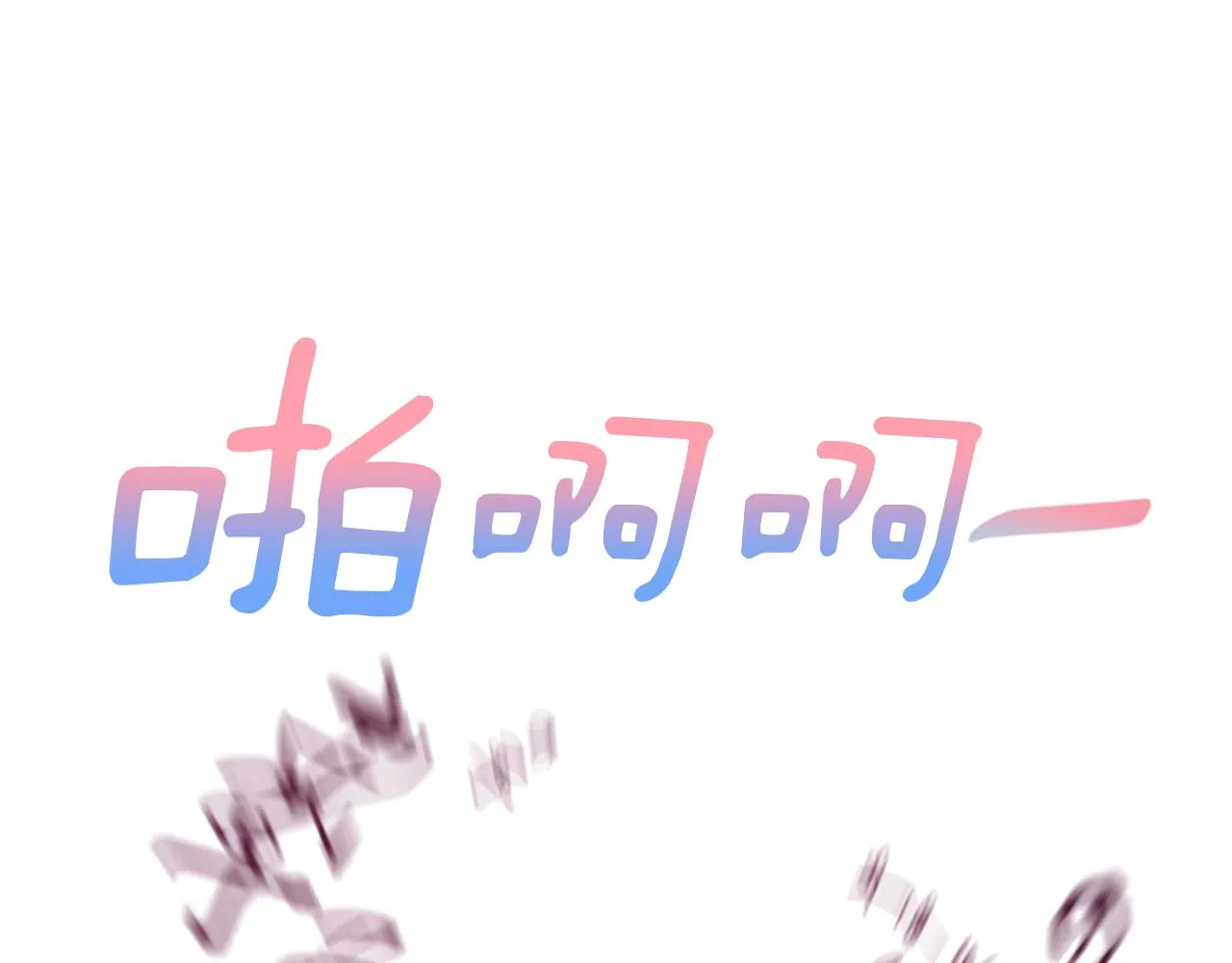 第63话 血咒 第111页