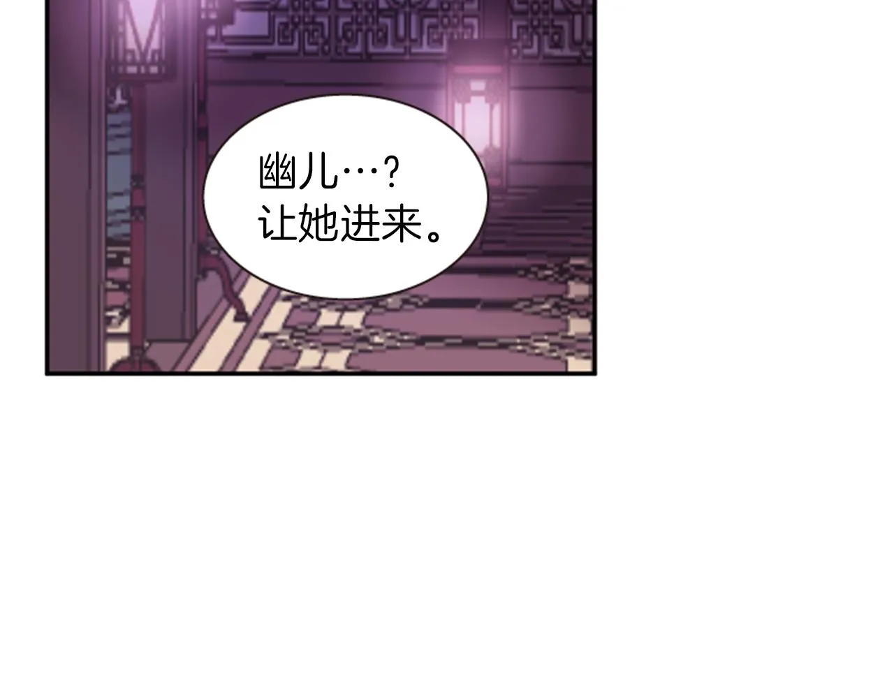 第62话 不详的气息 第66页