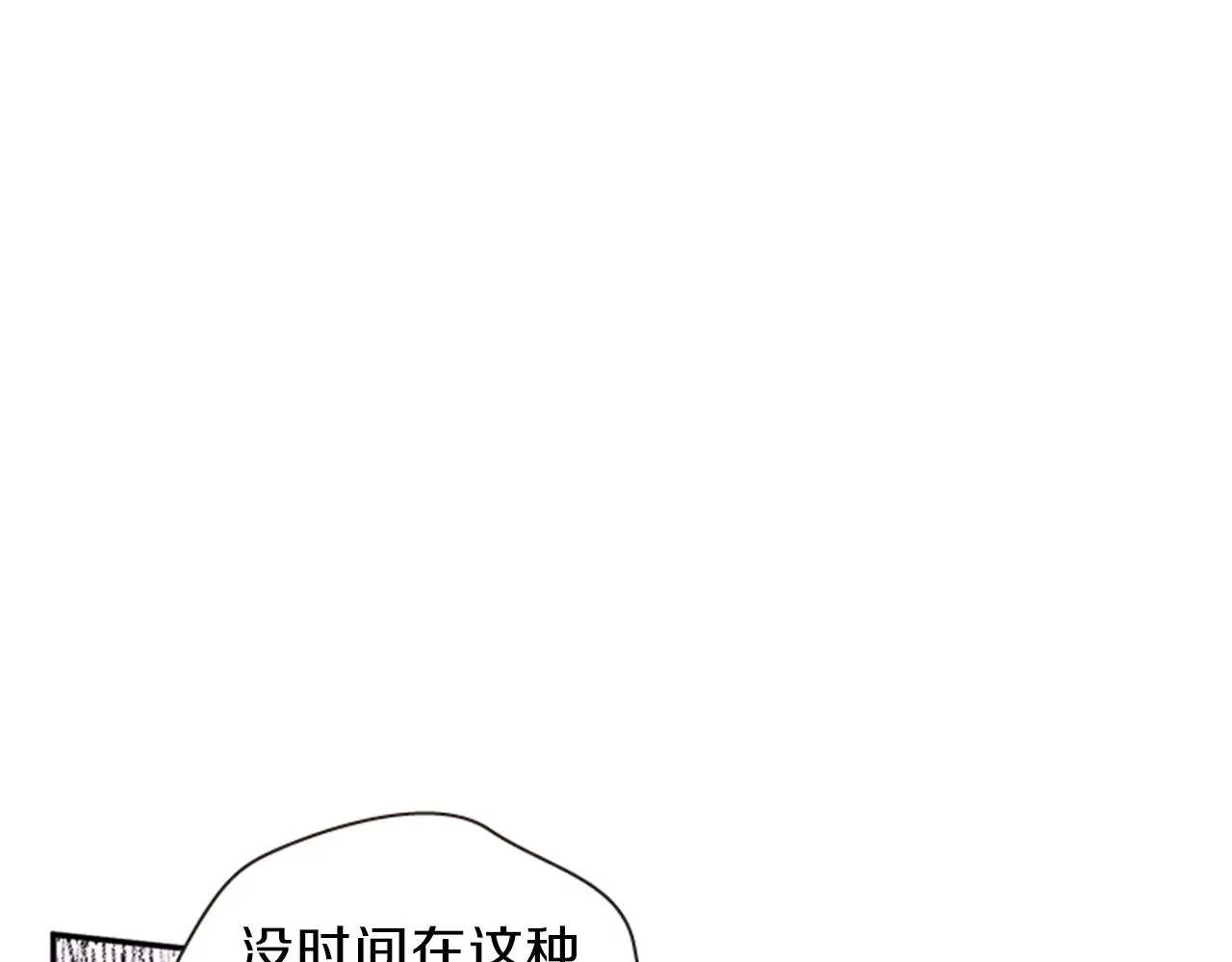 第62话 不详的气息 第134页