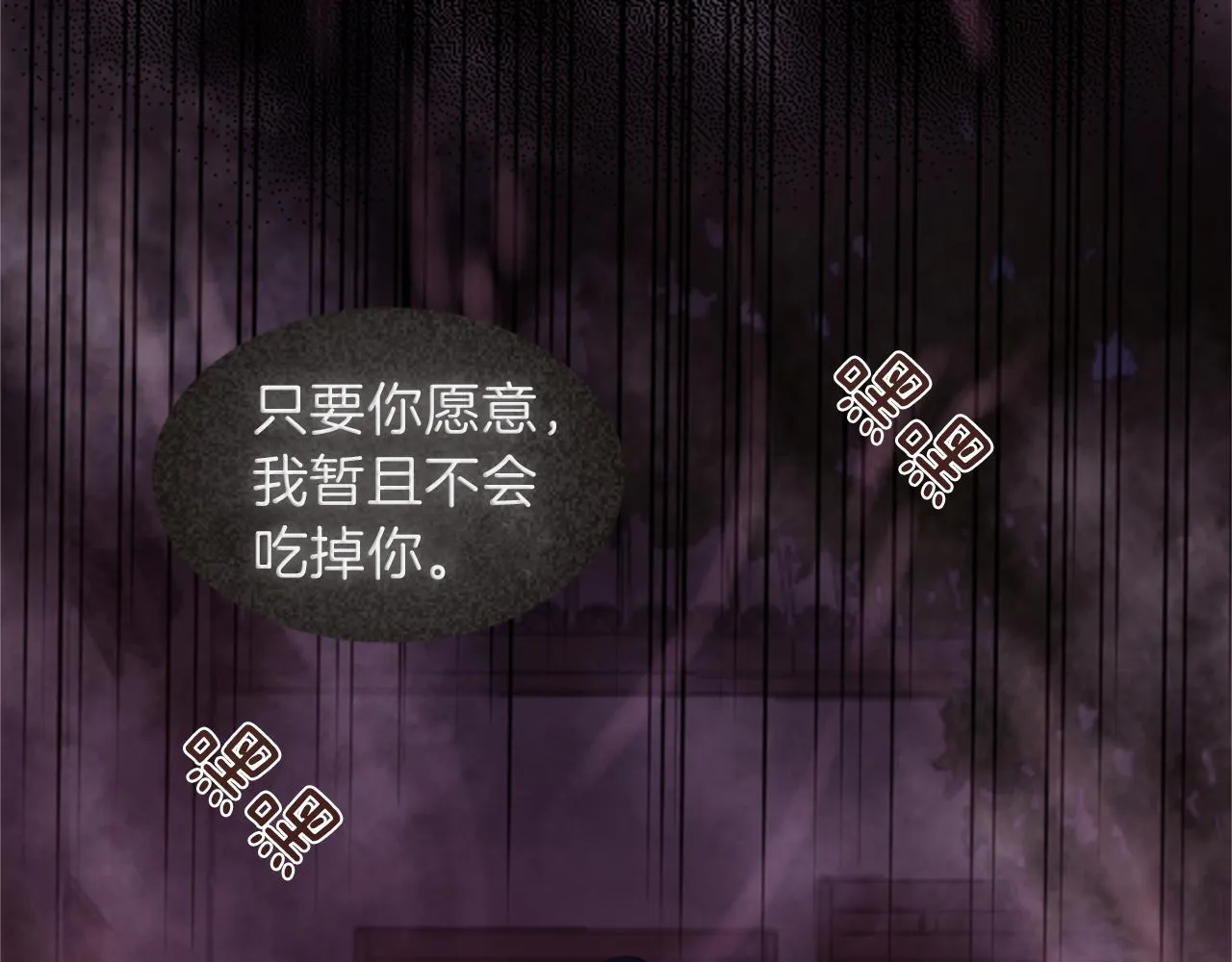 第62话 不详的气息 第154页