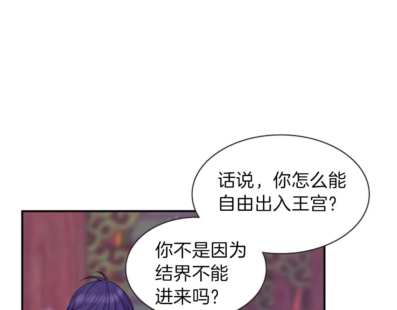 第60话 开城门 第84页