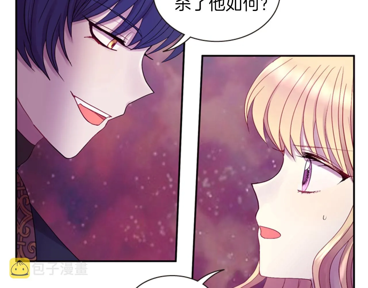 第60话 开城门 第108页