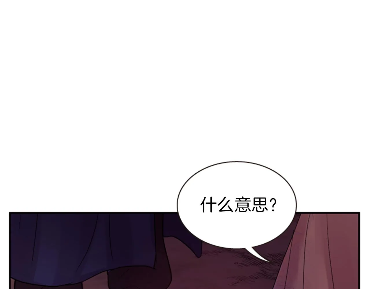 第60话 开城门 第110页