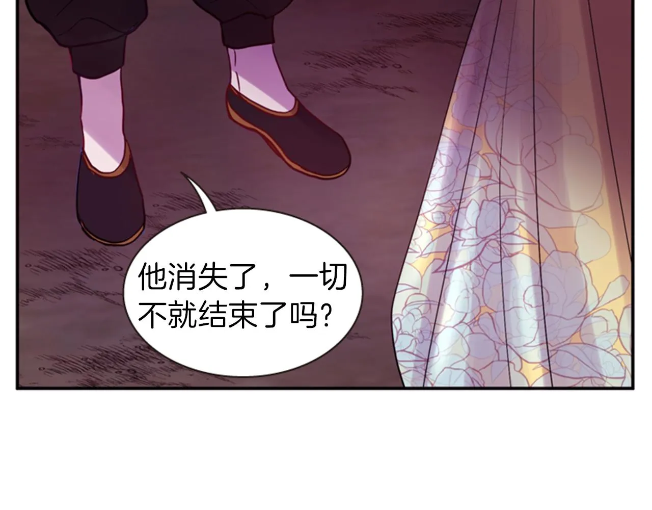 第60话 开城门 第111页