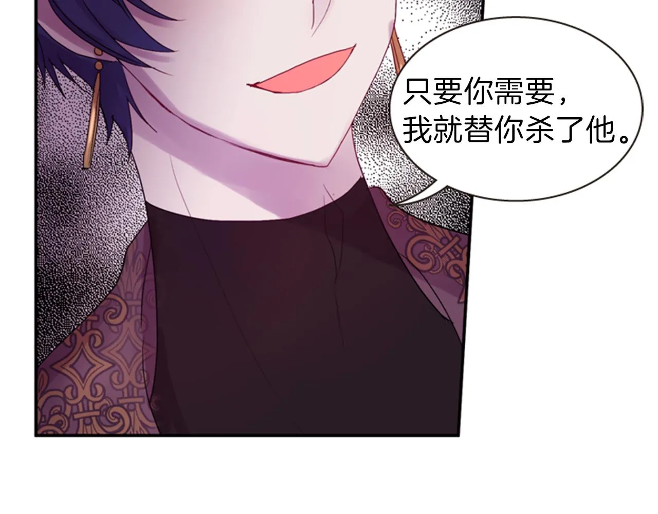 第60话 开城门 第114页