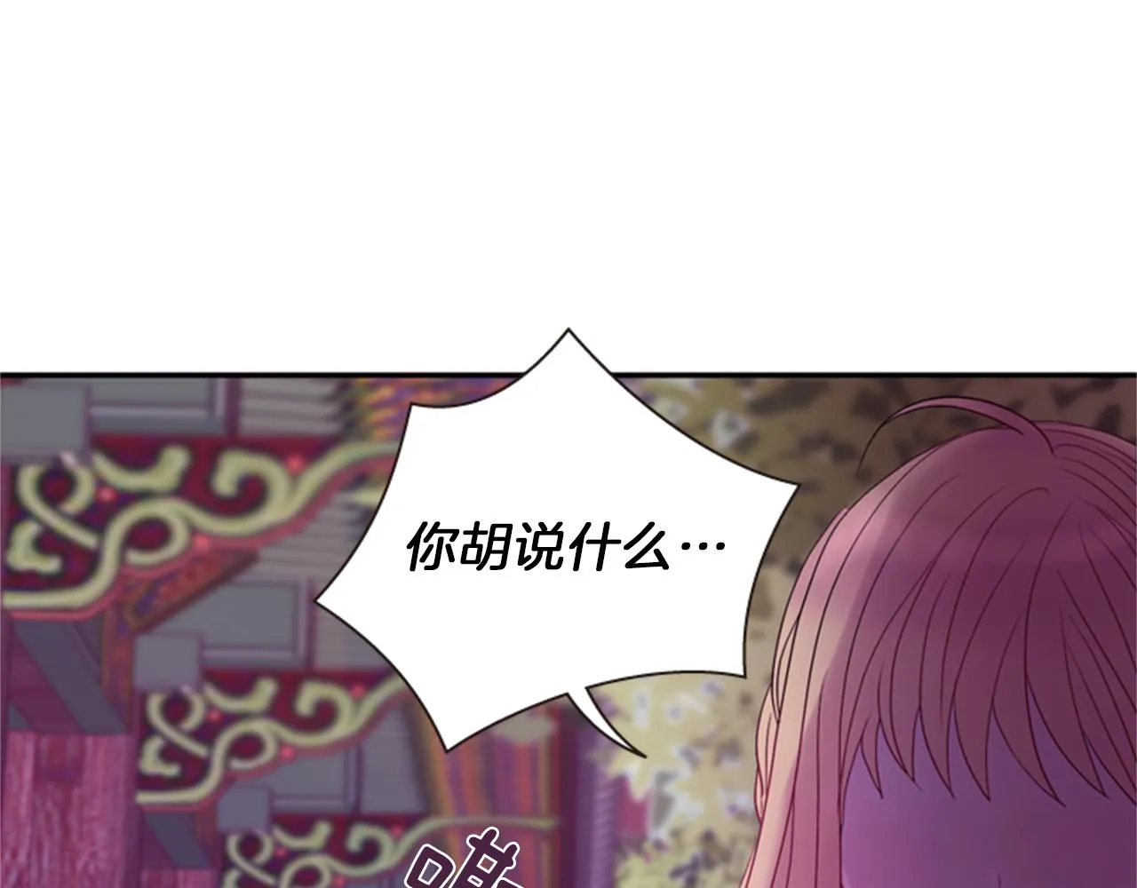 第60话 开城门 第116页