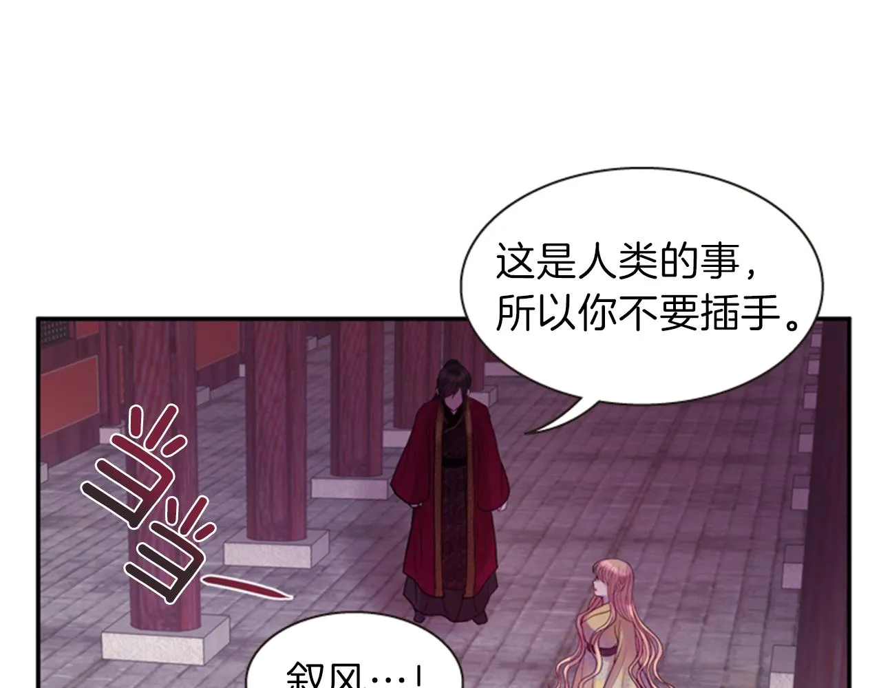 第60话 开城门 第119页