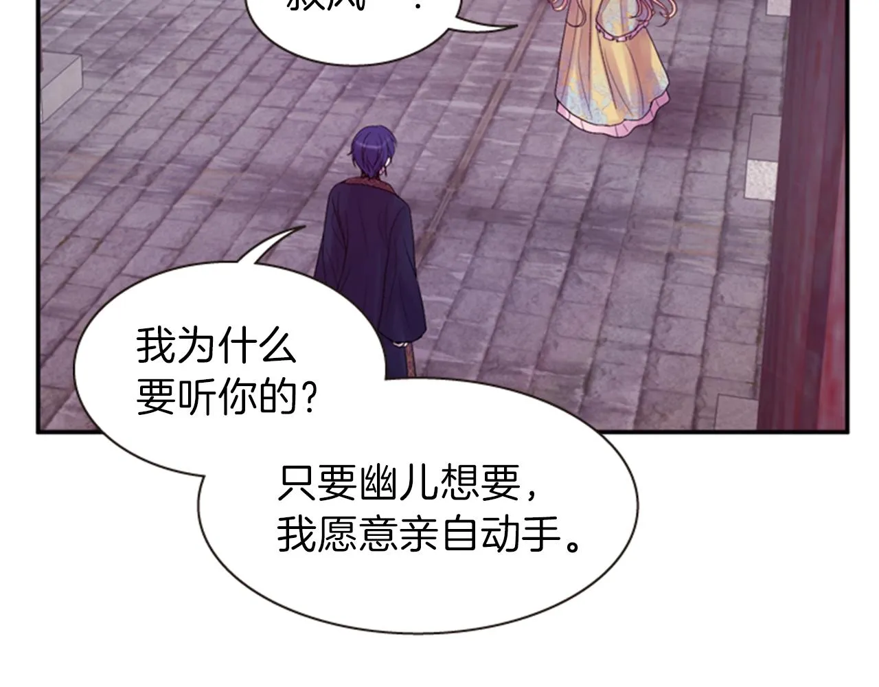 第60话 开城门 第120页