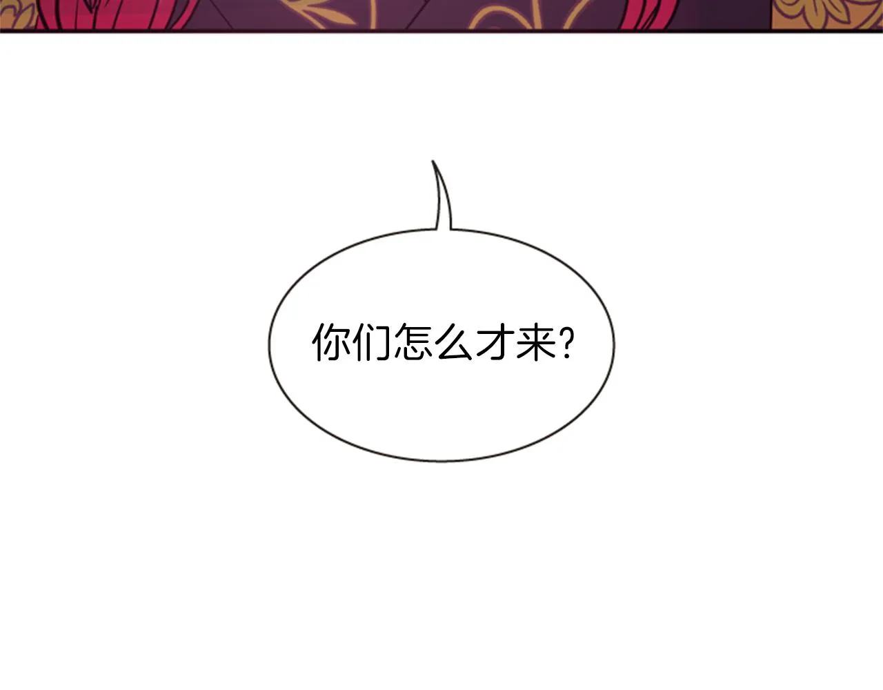 第60话 开城门 第152页