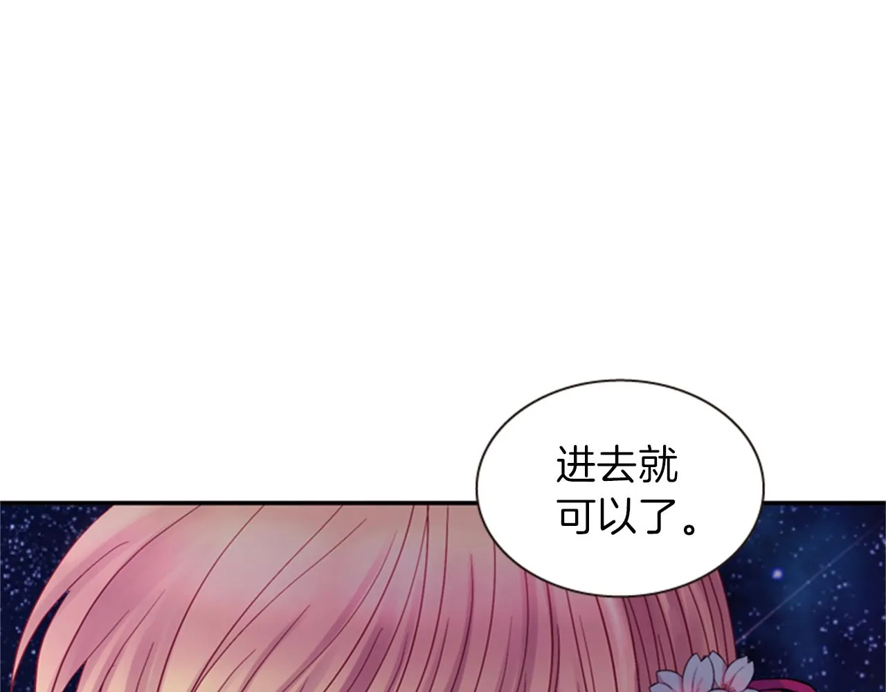 第59话 死里逃生 第101页