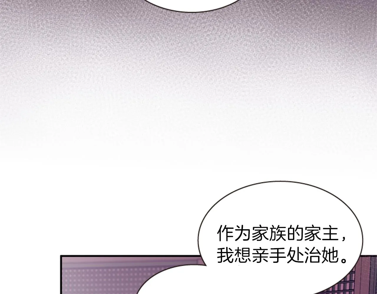第59话 死里逃生 第136页