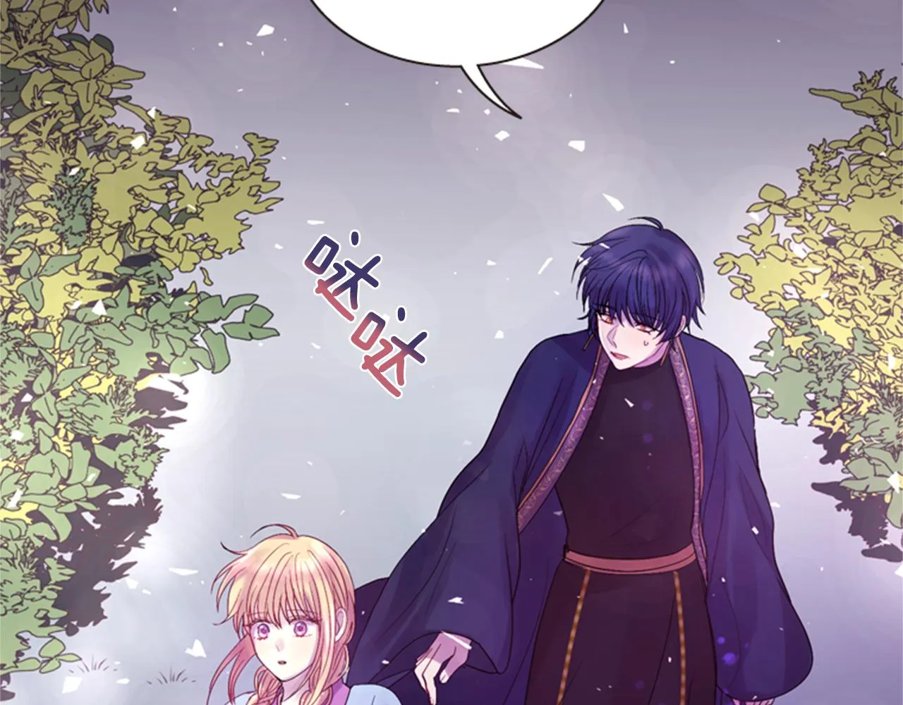 第57话 初代月儿 第29页