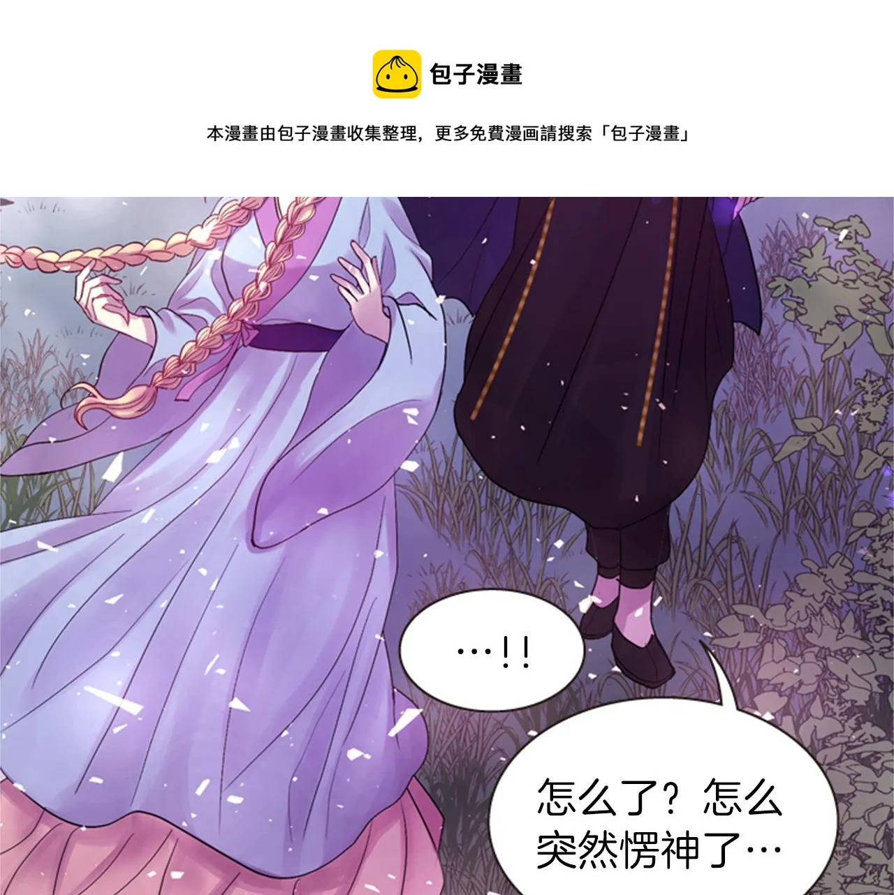 第57话 初代月儿 第30页