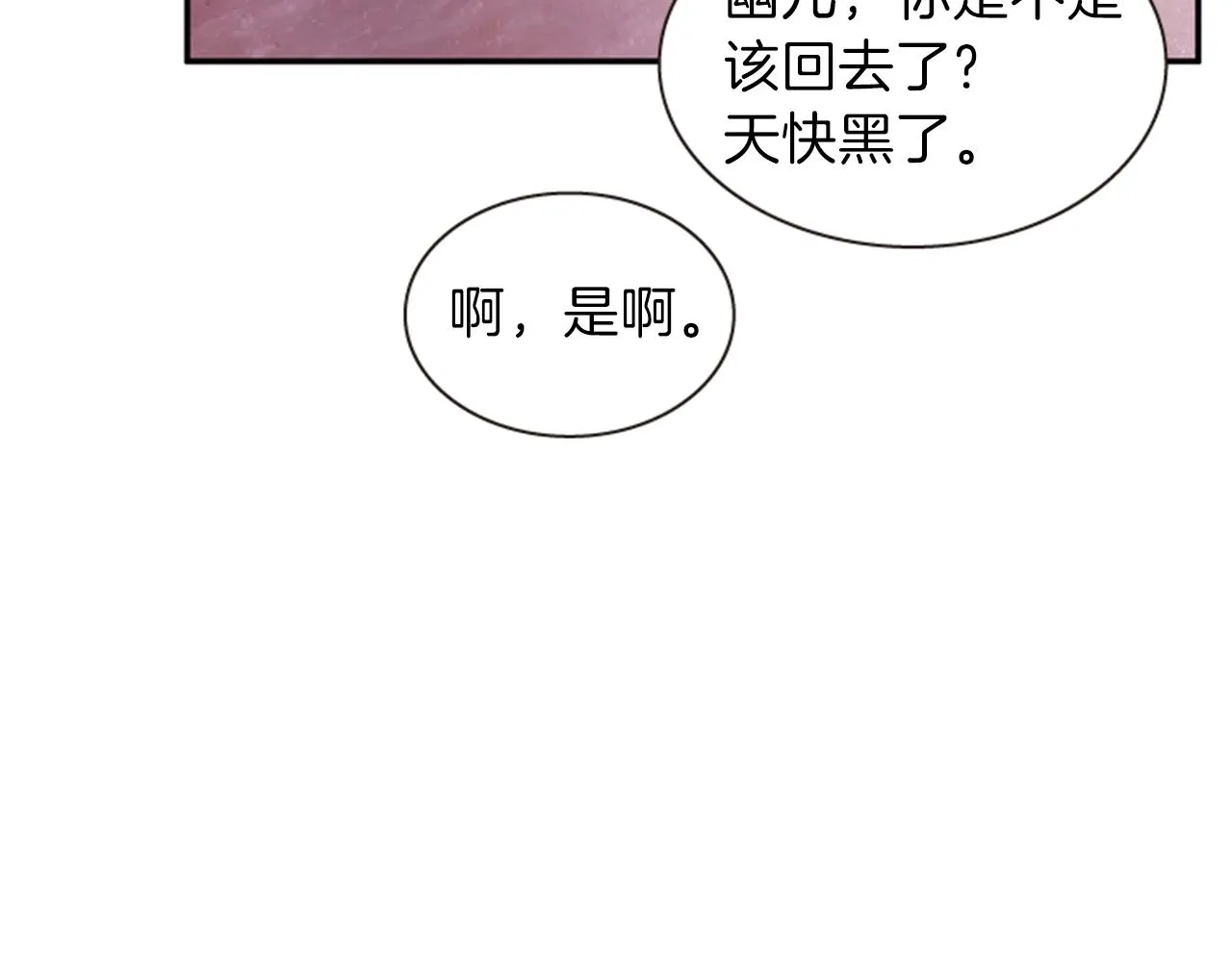第57话 初代月儿 第43页