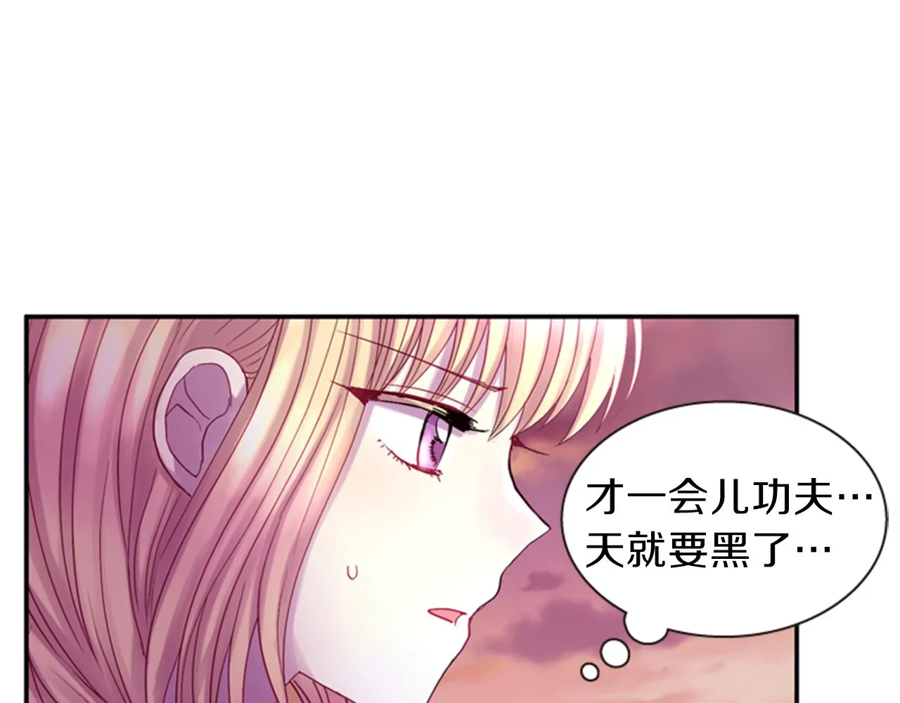 第57话 初代月儿 第44页