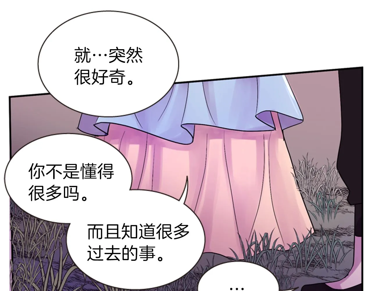 第57话 初代月儿 第51页