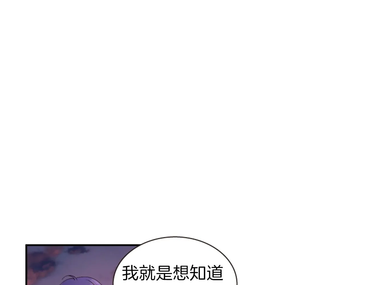 第57话 初代月儿 第53页