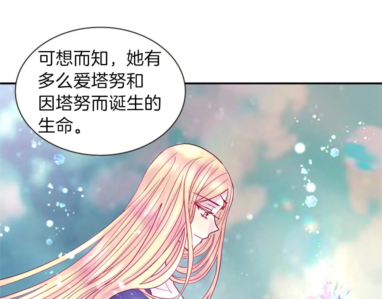 第57话 初代月儿 第60页