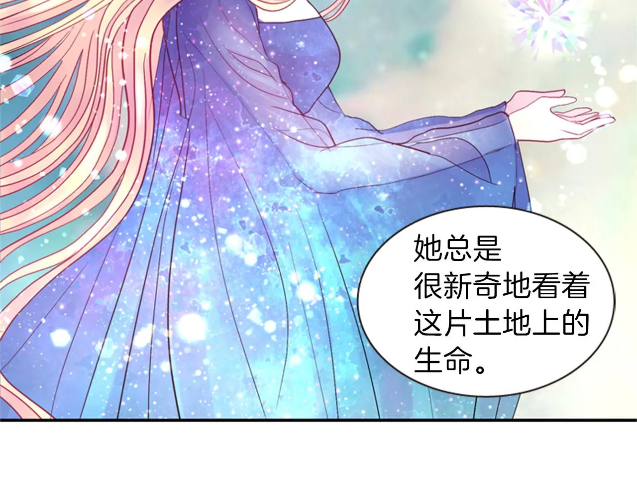 第57话 初代月儿 第61页