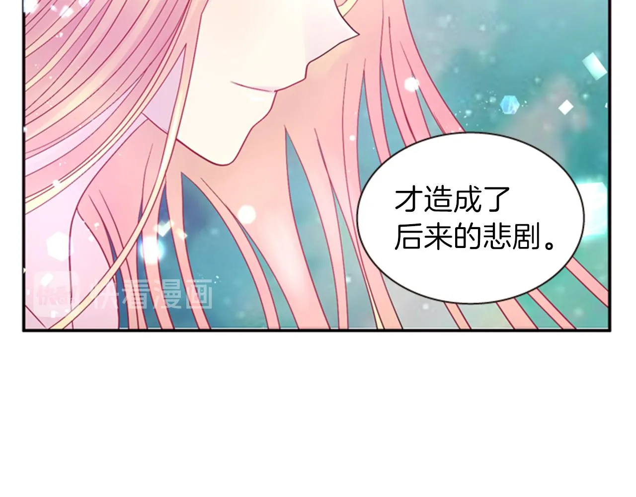 第57话 初代月儿 第64页