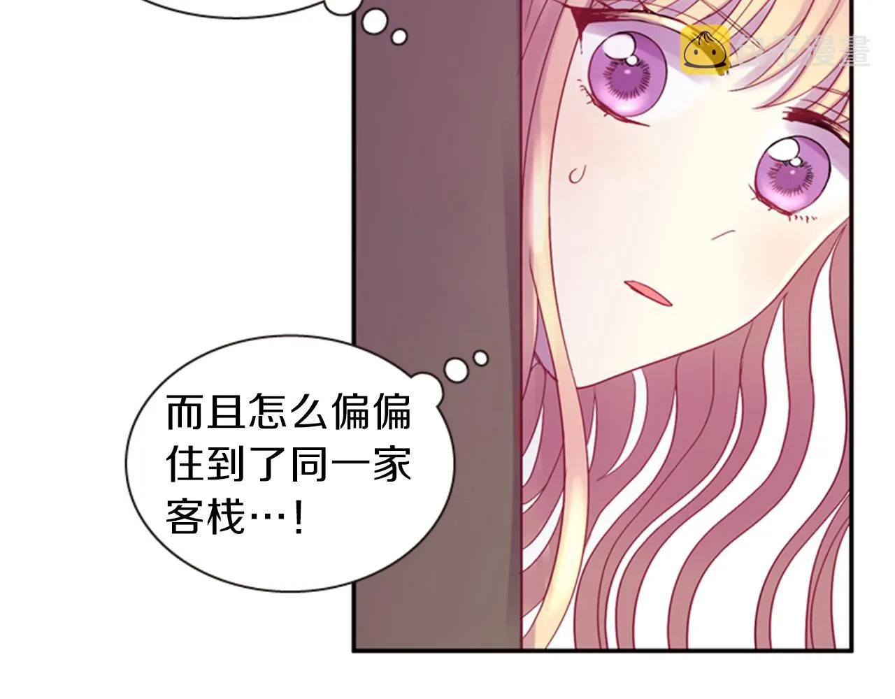 第57话 初代月儿 第119页