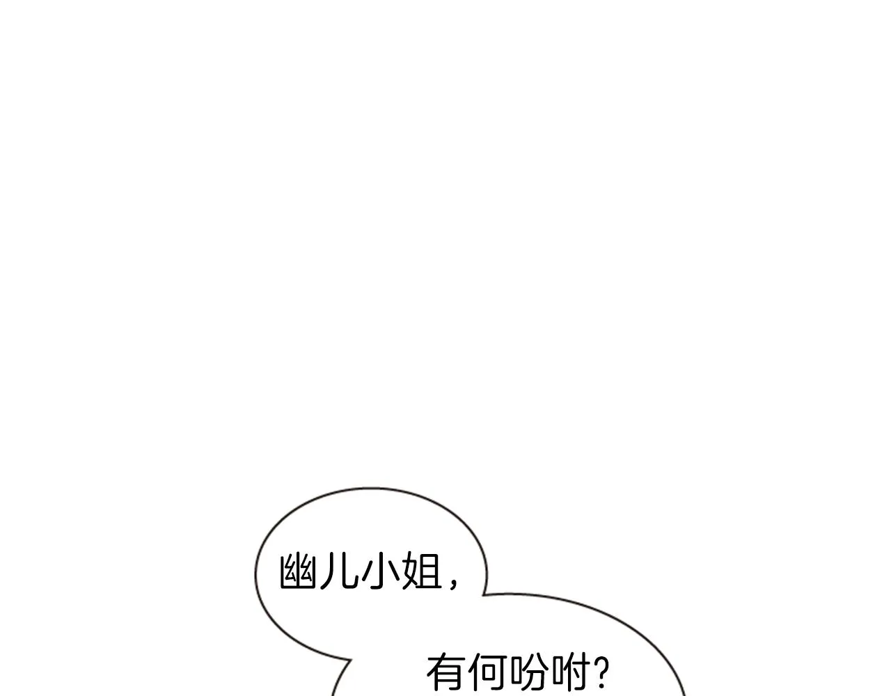 第57话 初代月儿 第120页