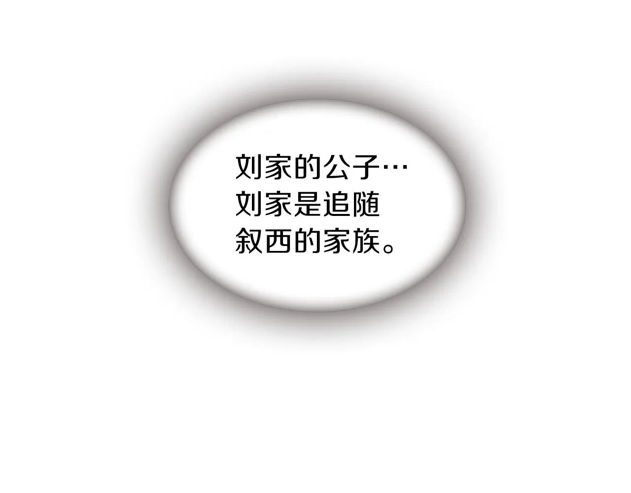 第57话 初代月儿 第134页