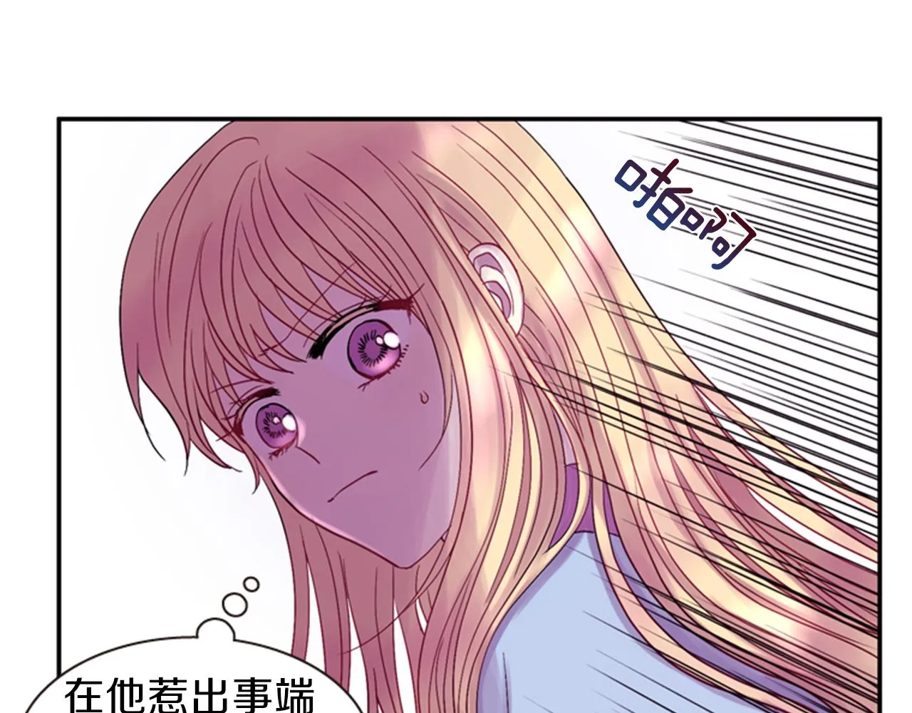 第57话 初代月儿 第135页