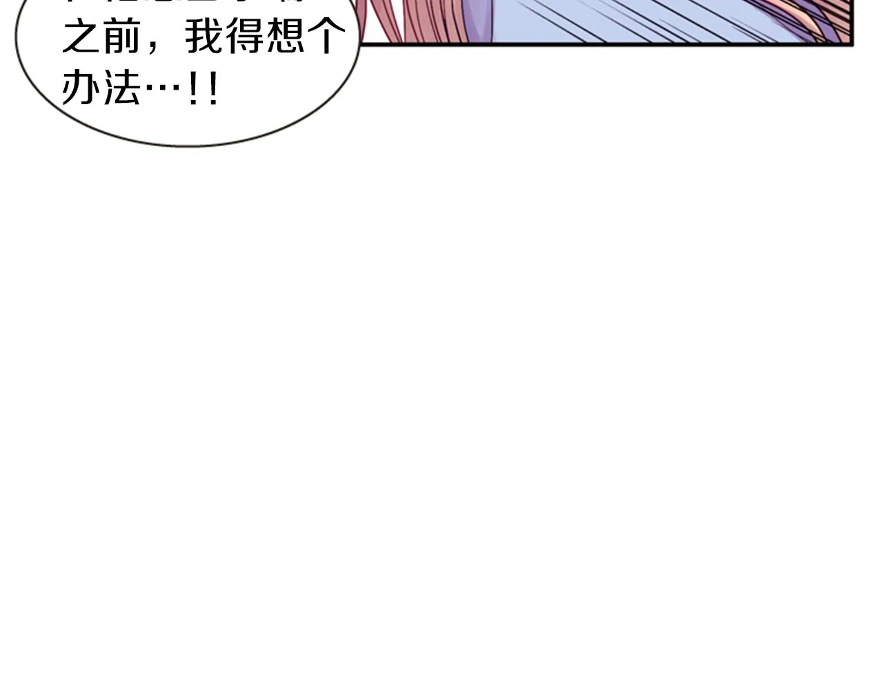 第57话 初代月儿 第136页