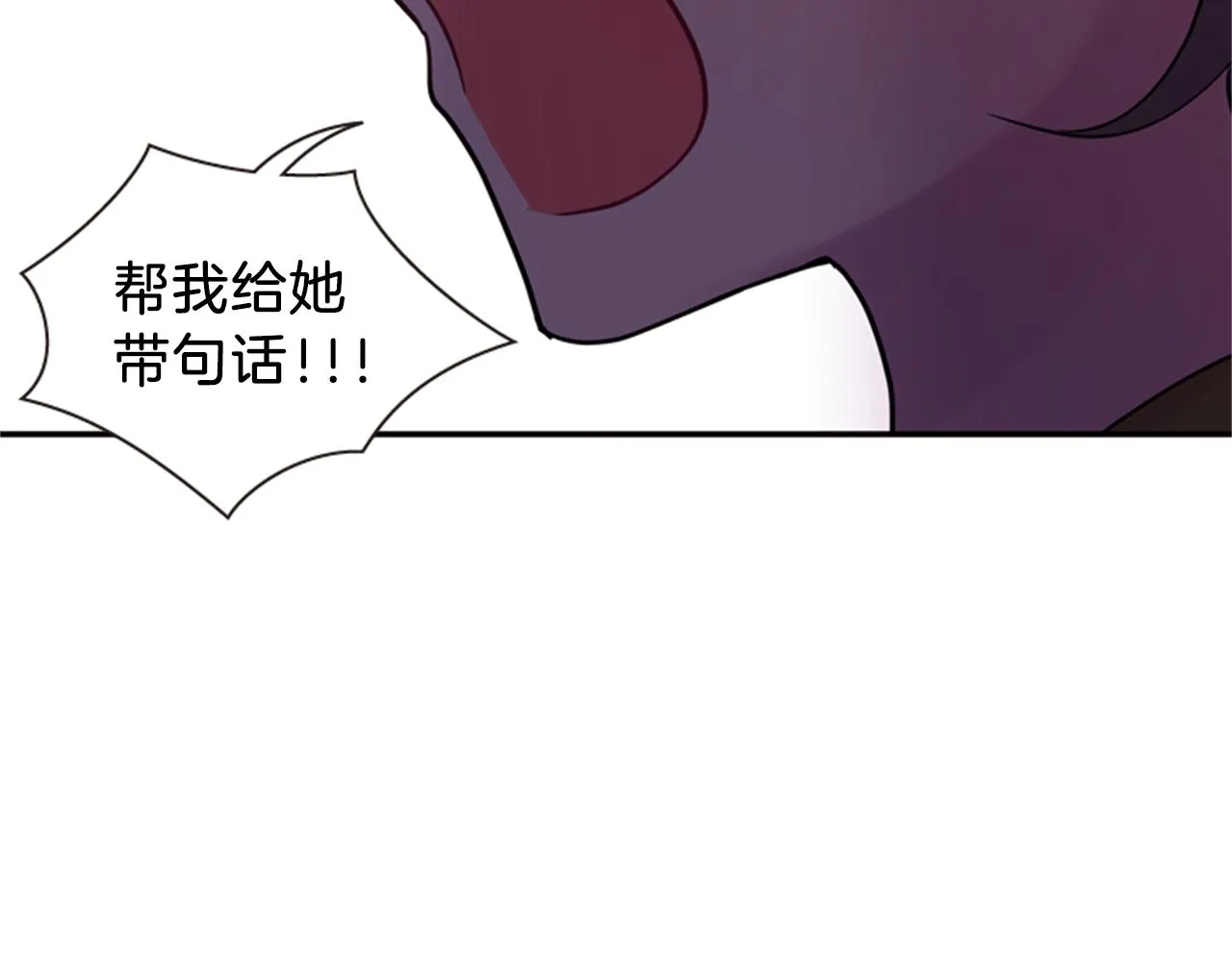第57话 初代月儿 第138页