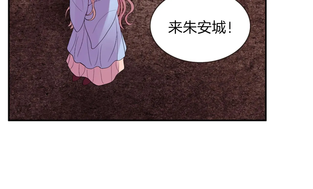 第57话 初代月儿 第141页