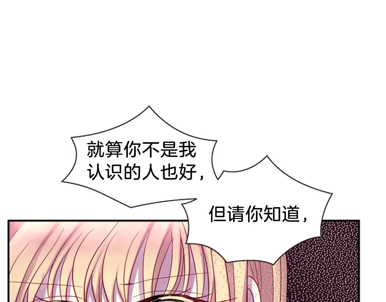 第57话 初代月儿 第144页