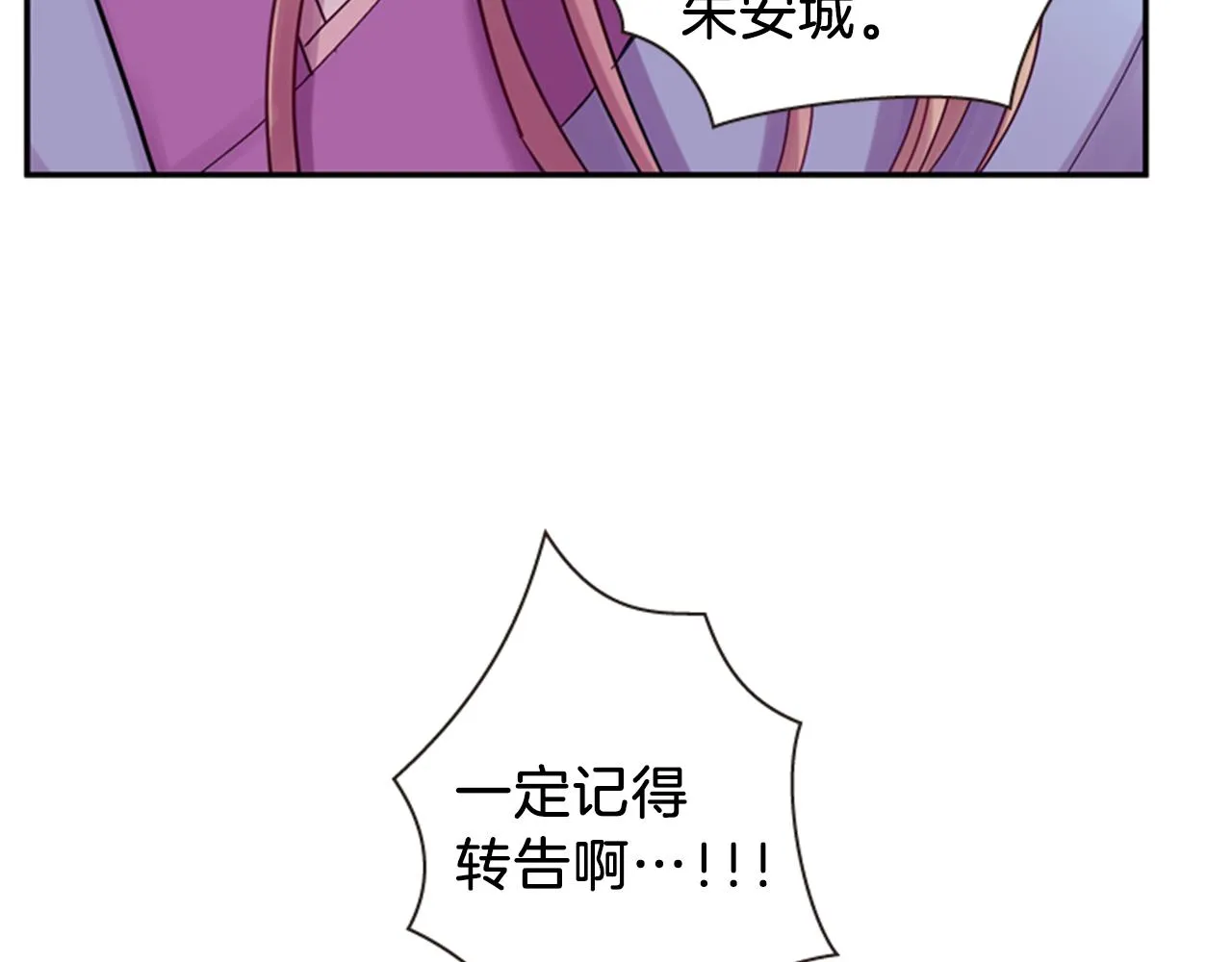 第57话 初代月儿 第146页