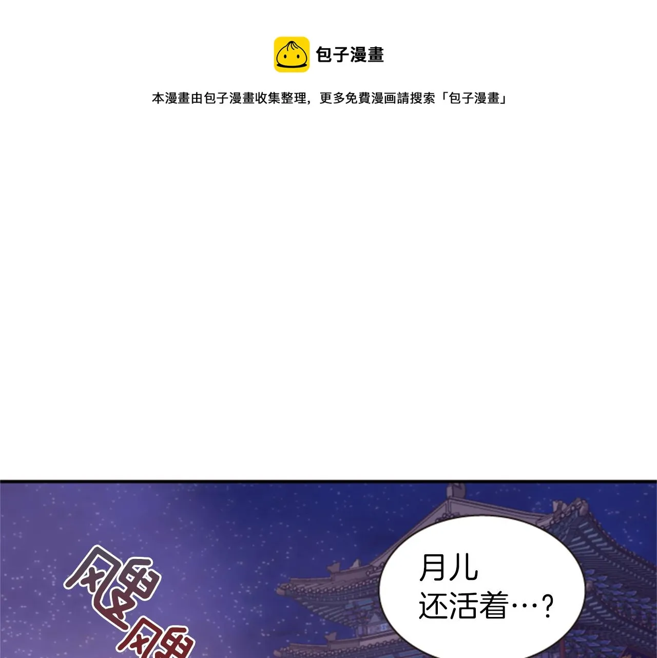 第56话 一己私利 第1页