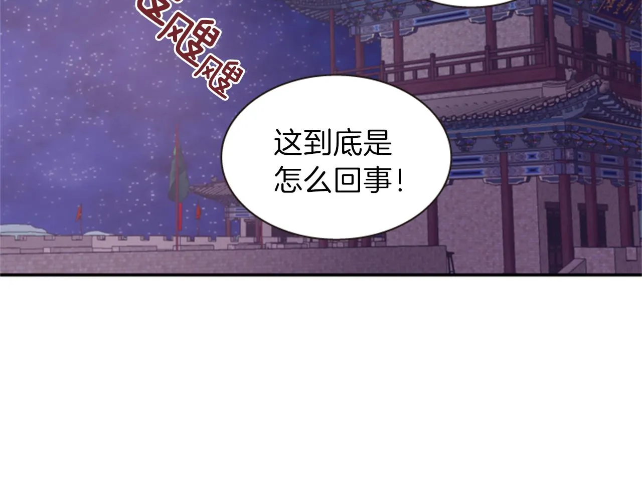 第56话 一己私利 第2页