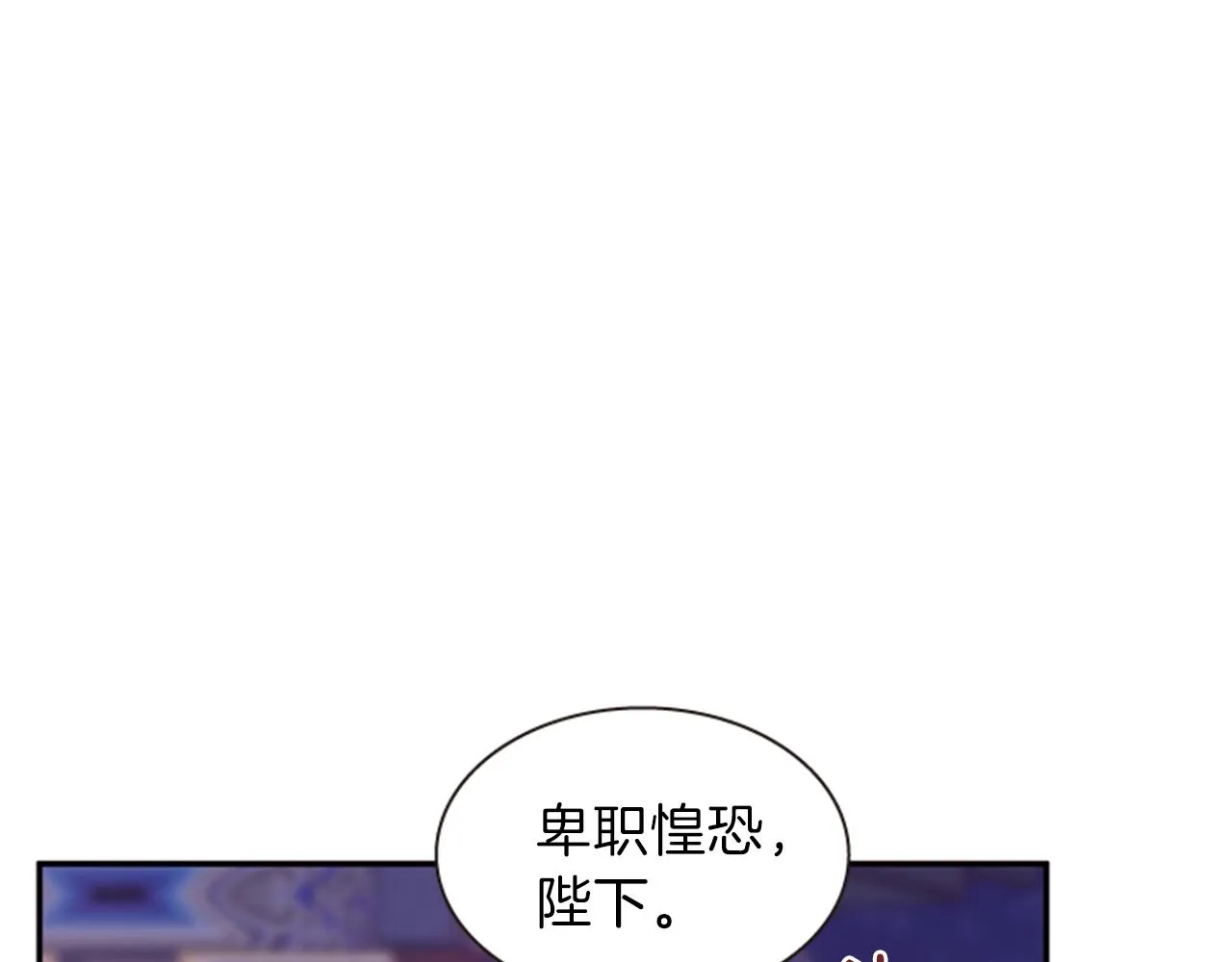 第56话 一己私利 第3页