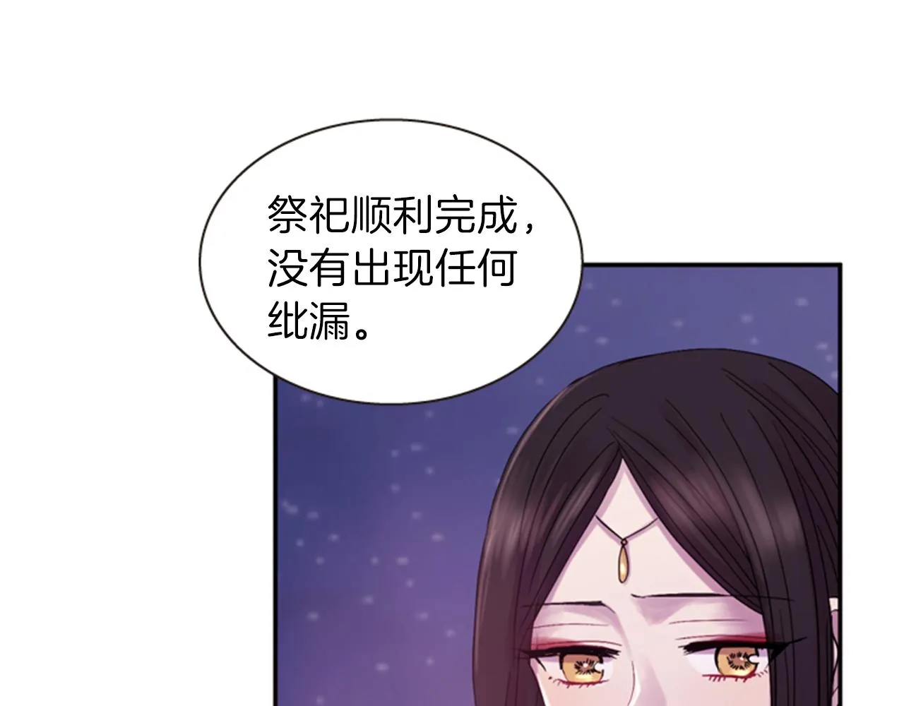 第56话 一己私利 第6页