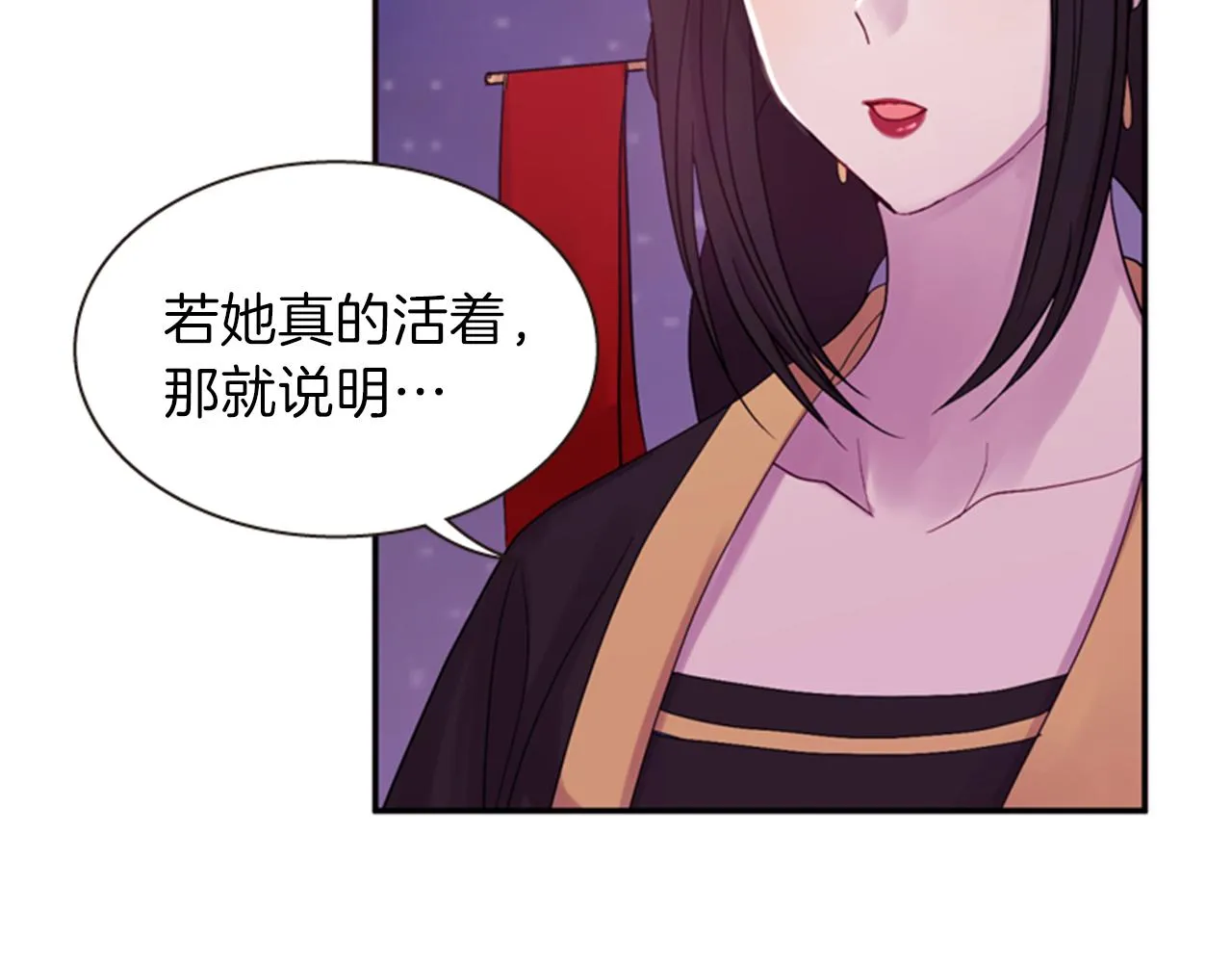 第56话 一己私利 第7页