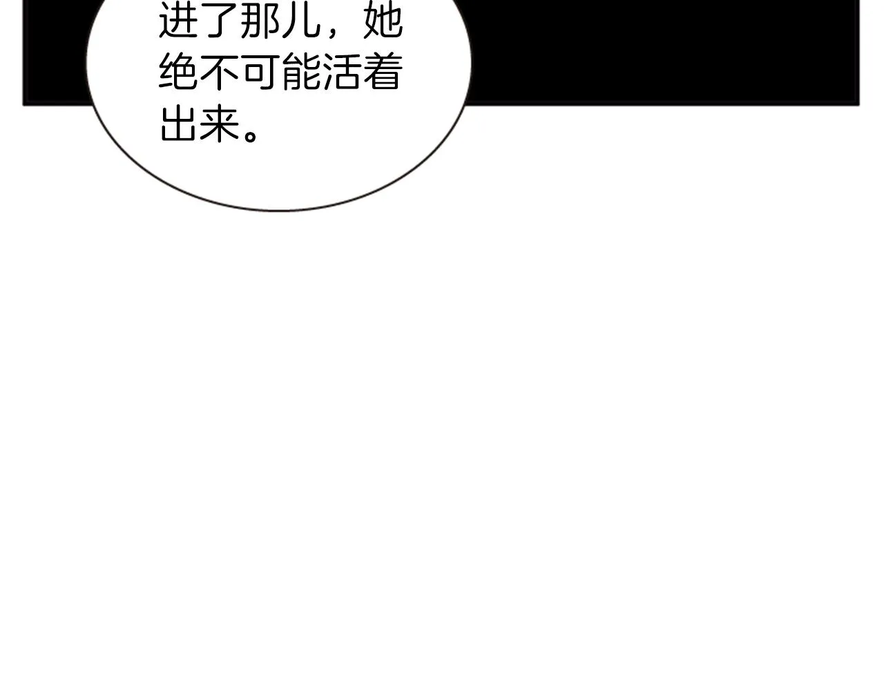 第56话 一己私利 第10页