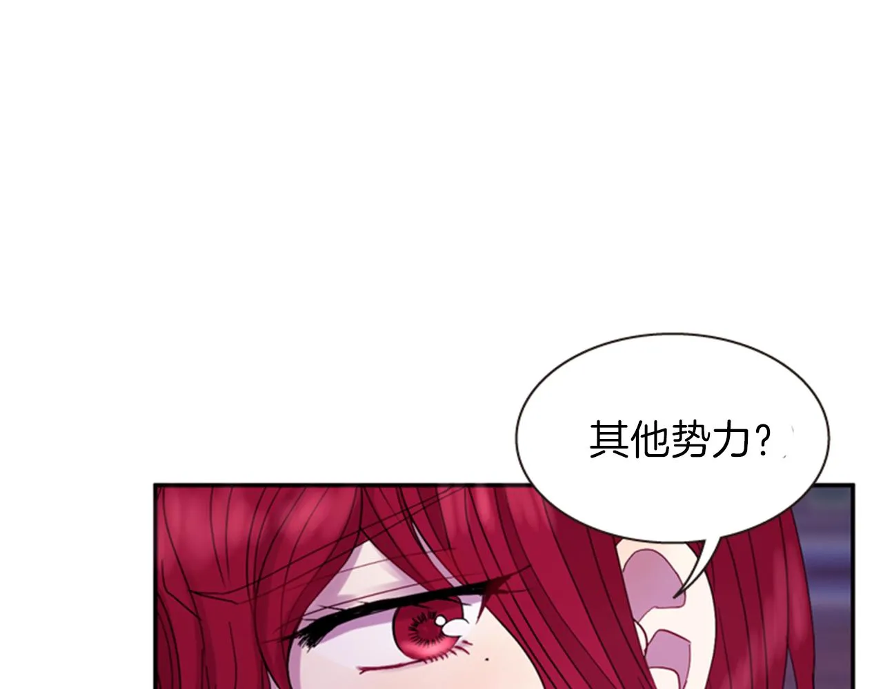 第56话 一己私利 第11页