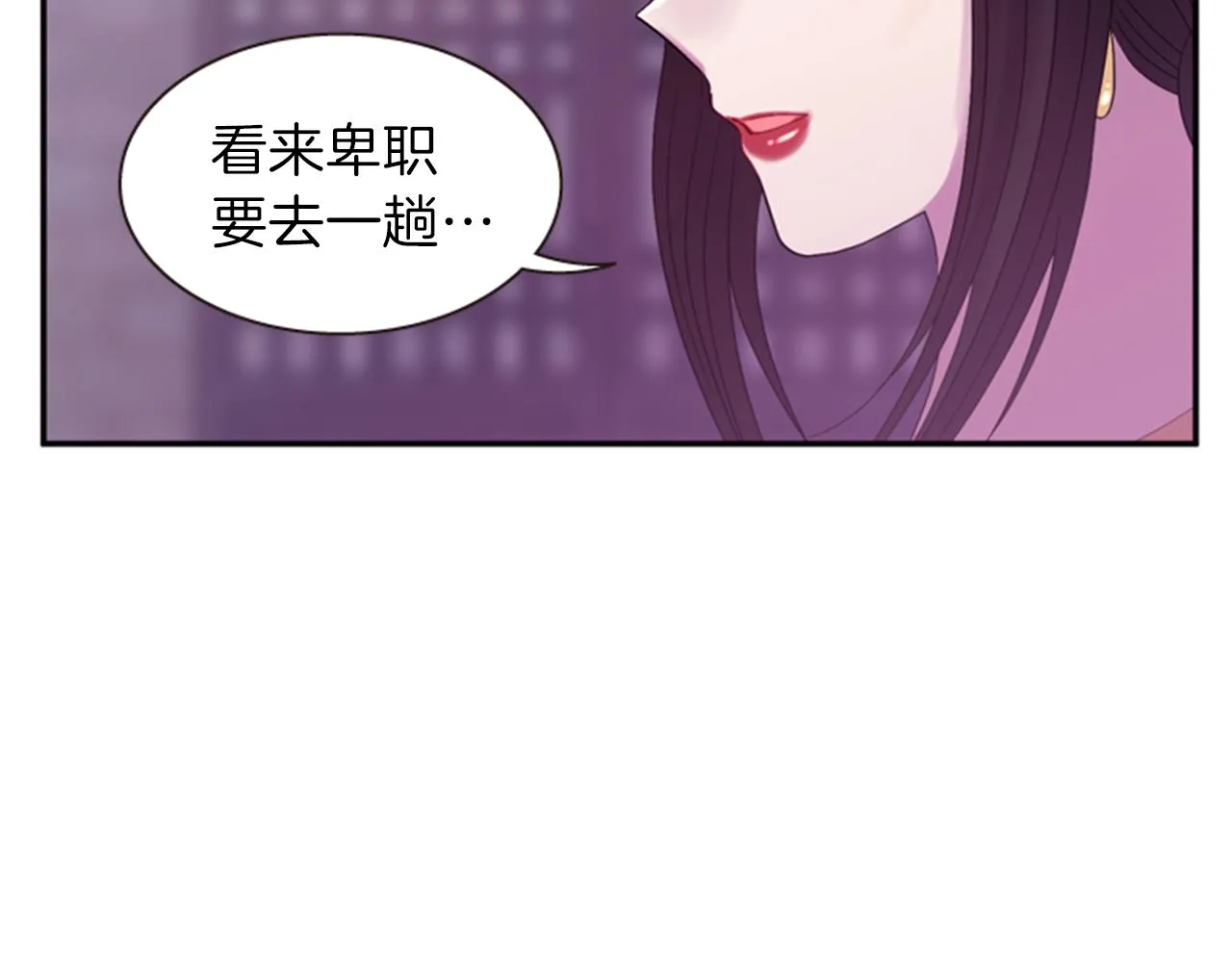 第56话 一己私利 第20页