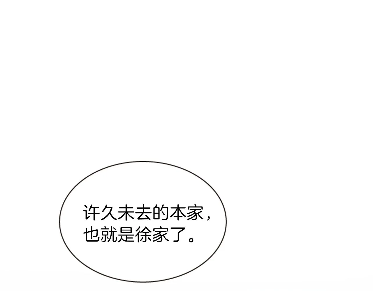 第56话 一己私利 第21页