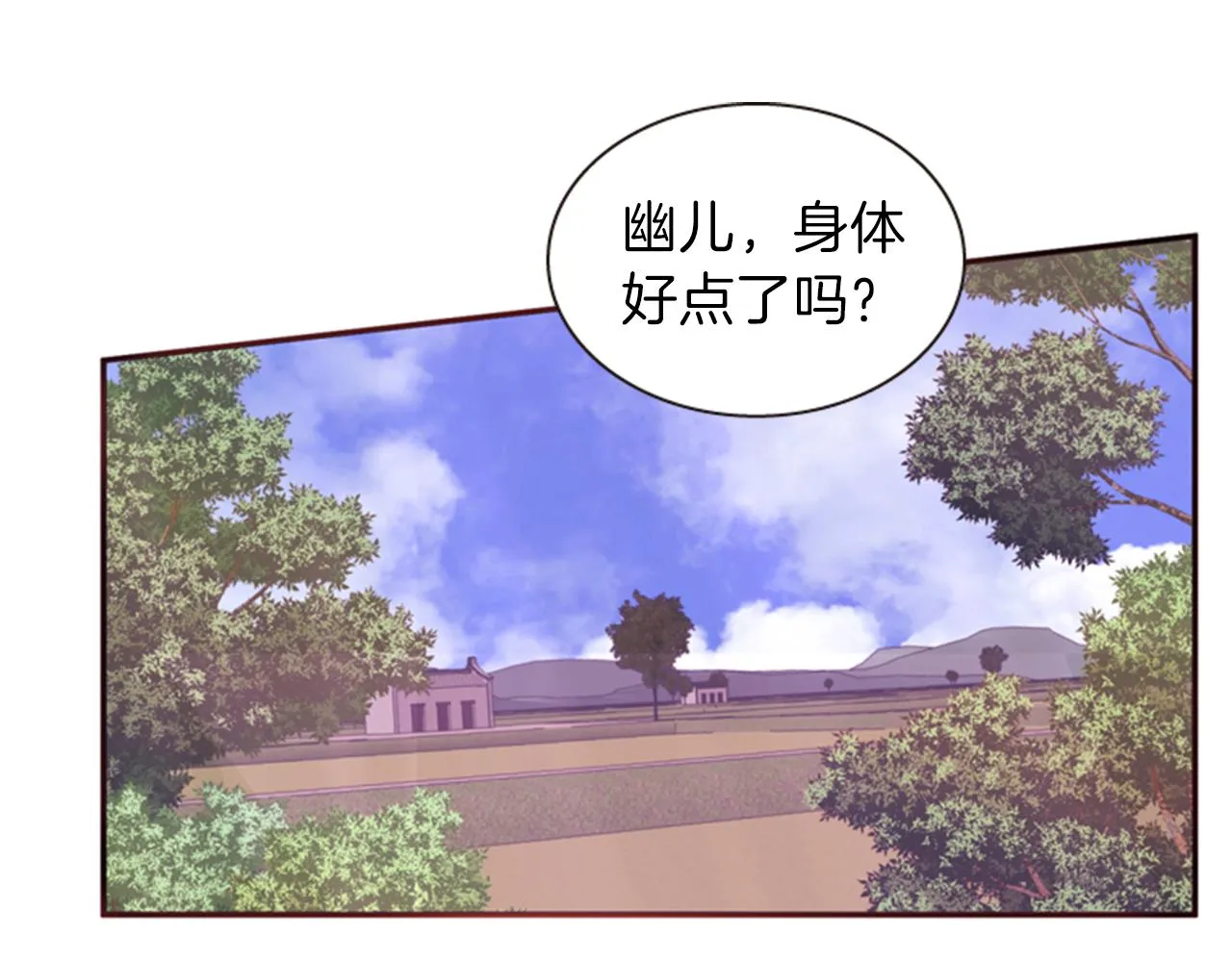 第56话 一己私利 第32页