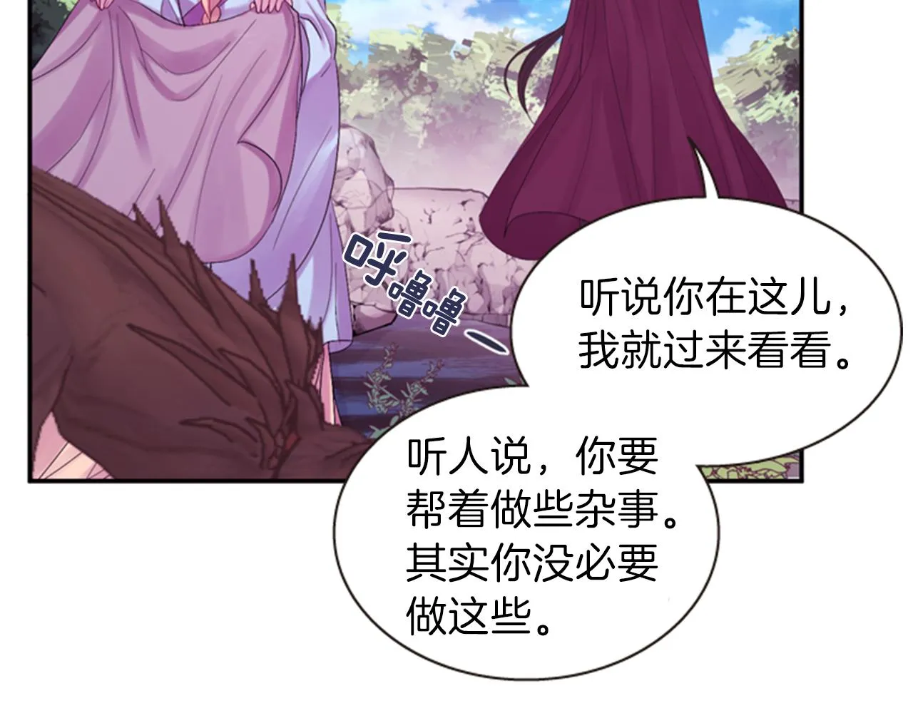 第56话 一己私利 第35页