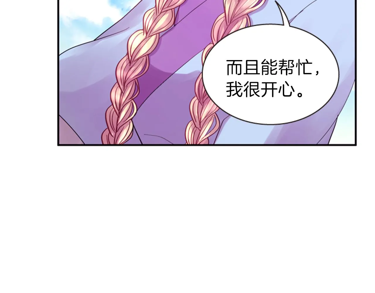 第56话 一己私利 第38页