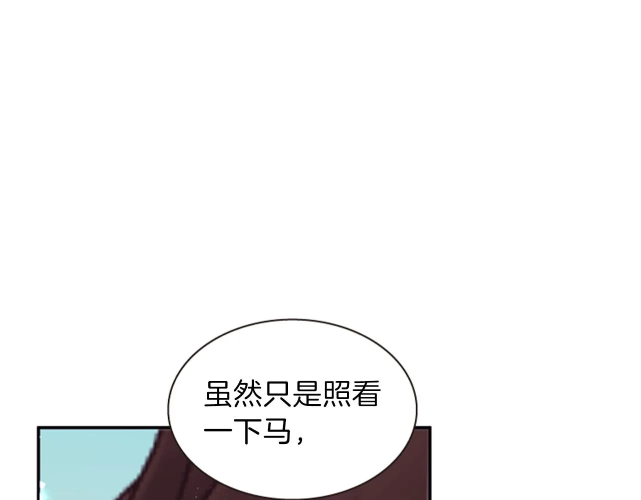 第56话 一己私利 第39页